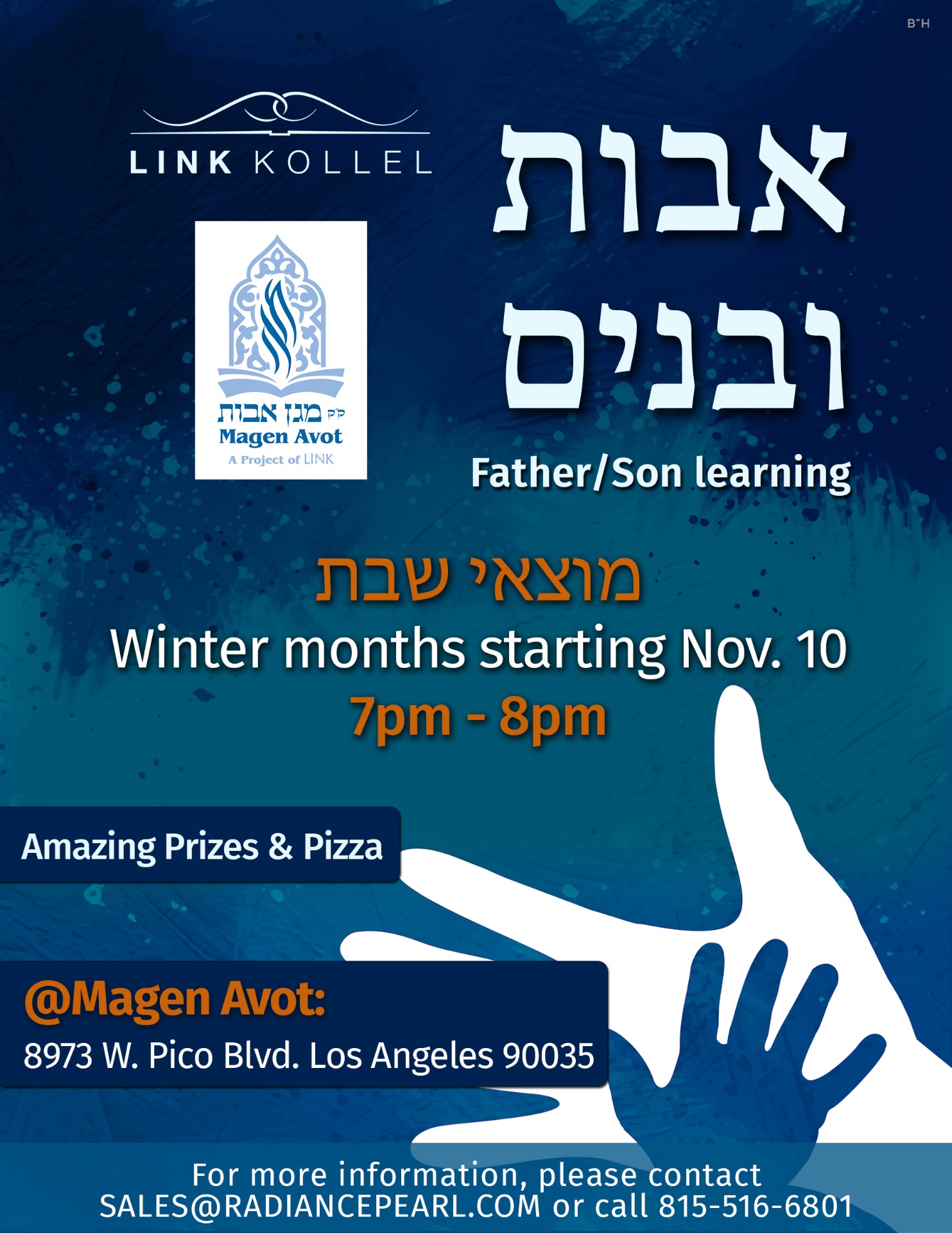 Avot U'Banim — Father/Son Learning